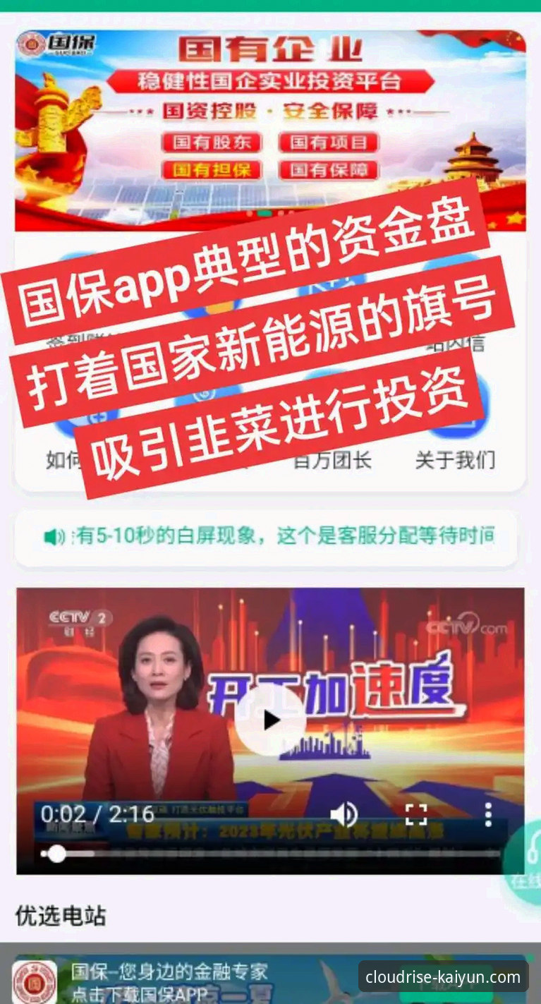 揭秘凯云官方app下载背后的真相：技术评测与安全深度解析