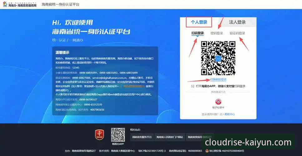 云开怎么注册：手把手教你快速完成F7H2云开注册