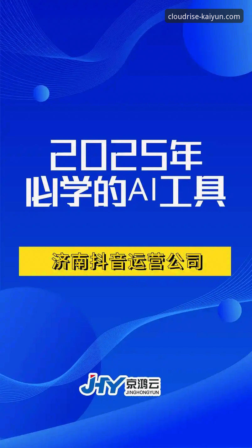 云开app下载安全吗？2025年实测告诉你如何避坑